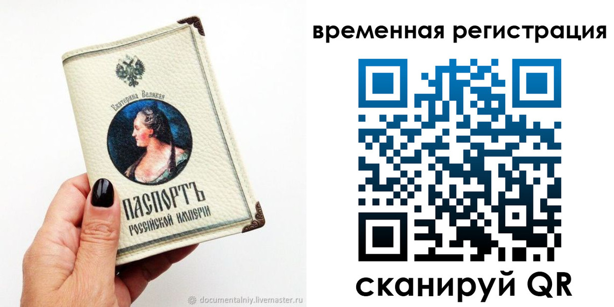 временная регистрация 2025 в Ленске