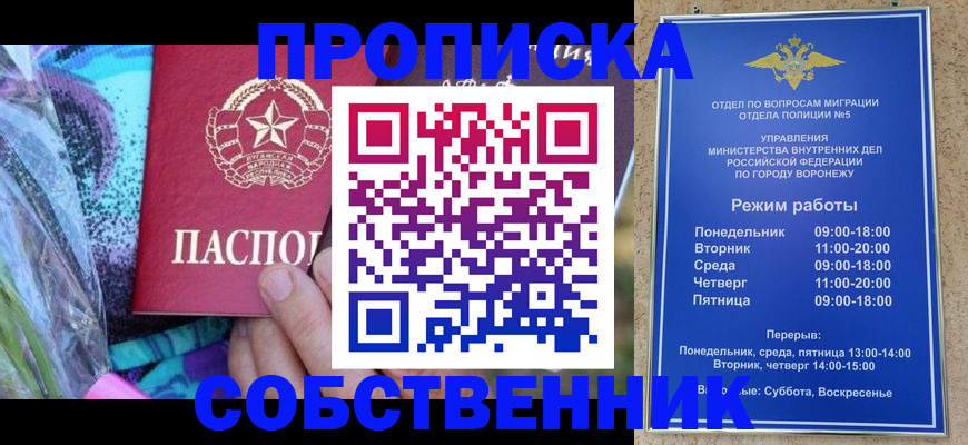 временная регистрация адрес в Ленске
