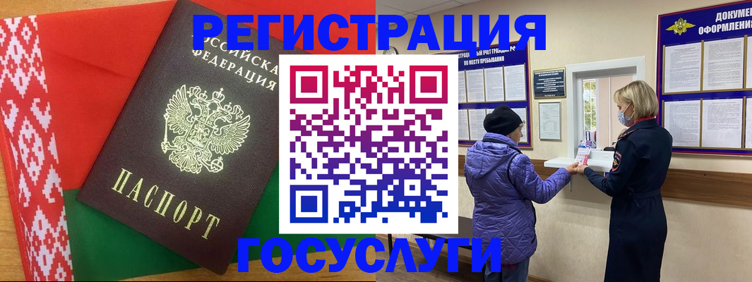прописка от собственника в Ленске