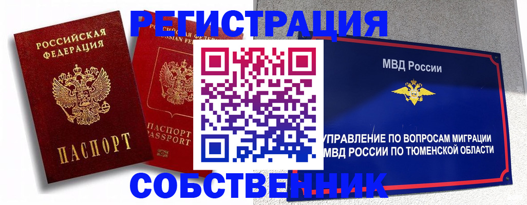 прописка штамп в Ленске